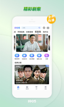 1905电影网安卓版截图1
