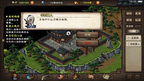 烟雨江湖怎么获得伙伴-烟雨江湖获得伙伴的方法