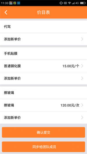小钉修修师傅app官方版截图1