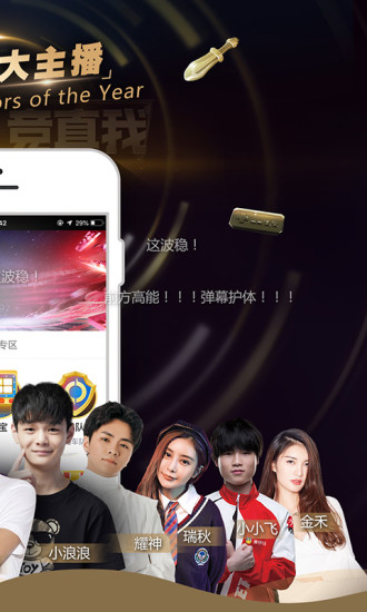 企鹅电竞破解钻石版截图2