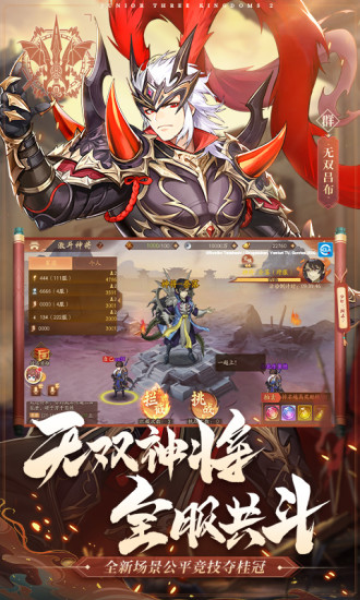 少年三国志2精简版满VIP截图3