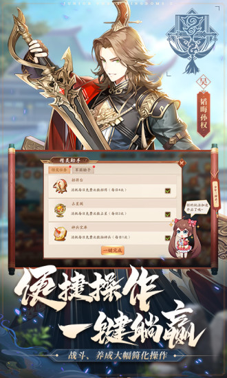 少年三国志2精简版满VIP截图5
