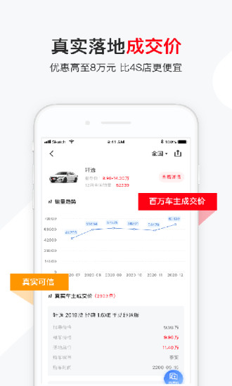 有车以后安卓版截图2