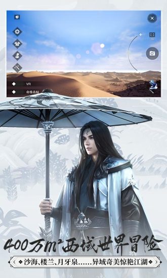 一梦江湖内购版截图1
