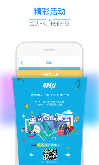 多锐运动官方下载截图5
