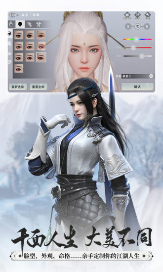 一梦江湖内购版截图3