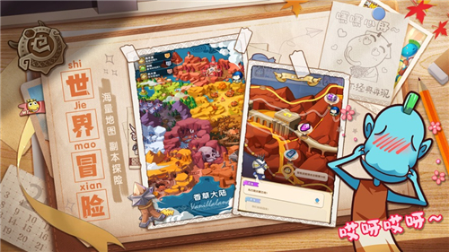 我叫MT经典再现最新版截图4