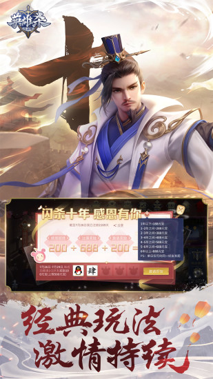 英雄杀单机破解版全武将下载截图2