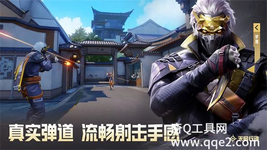 天启行动手游免费下载最新版截图4