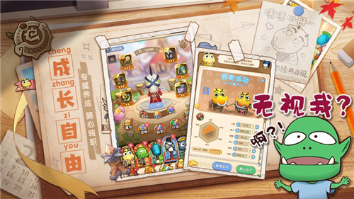 我叫MT经典再现最新版截图2