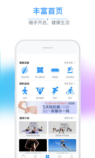 多锐运动官方下载截图2