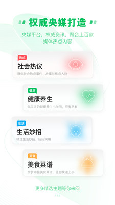 中青看点苹果手机下载截图2