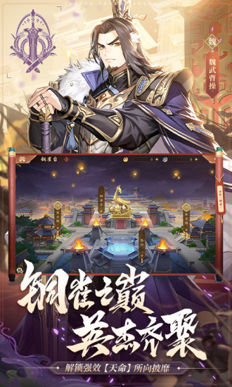 少年三国志2精简版满VIP截图2