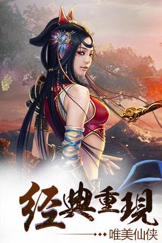 修真界破解版下载截图1
