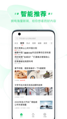 中青看点苹果手机下载截图4