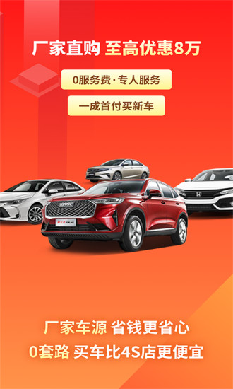 有车以后安卓版截图1