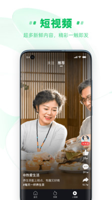 中青看点苹果手机下载截图3