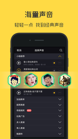 小咖秀手机版下载截图2