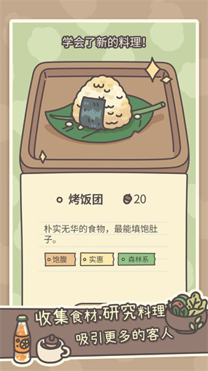 橡子屋游戏下载截图3
