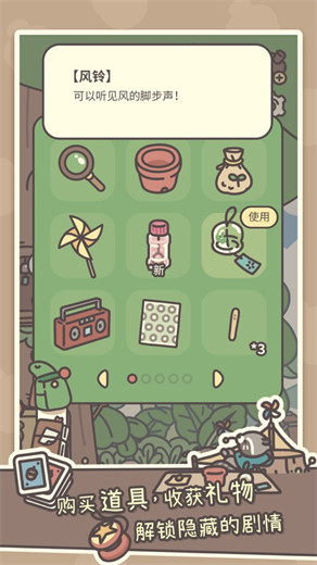 橡子屋游戏下载截图2