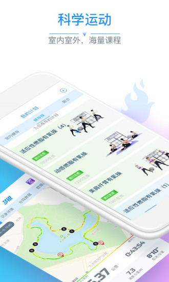 多锐运动官方下载截图1