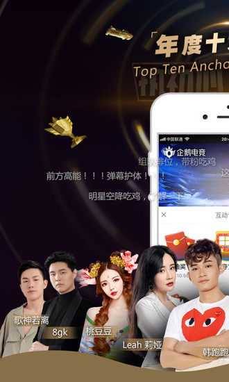 企鹅电竞破解钻石版截图3