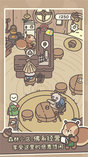 橡子屋游戏下载截图1