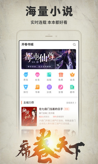 开卷有益下载最新版本截图2