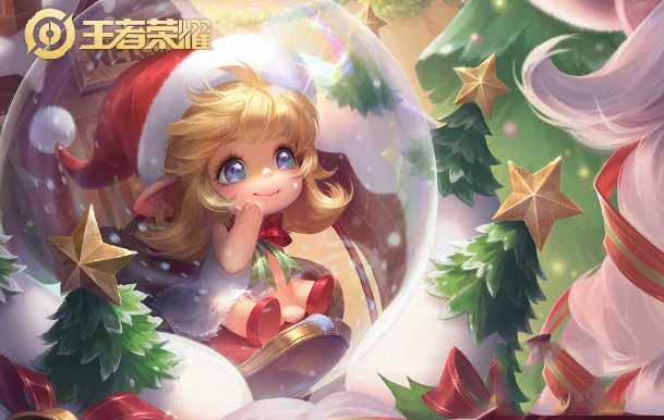 王者荣耀圣诞节返场皮肤有哪些-王者荣耀圣诞节返场皮肤介绍2022