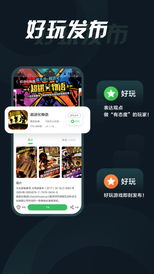 拇指玩解锁版截图2