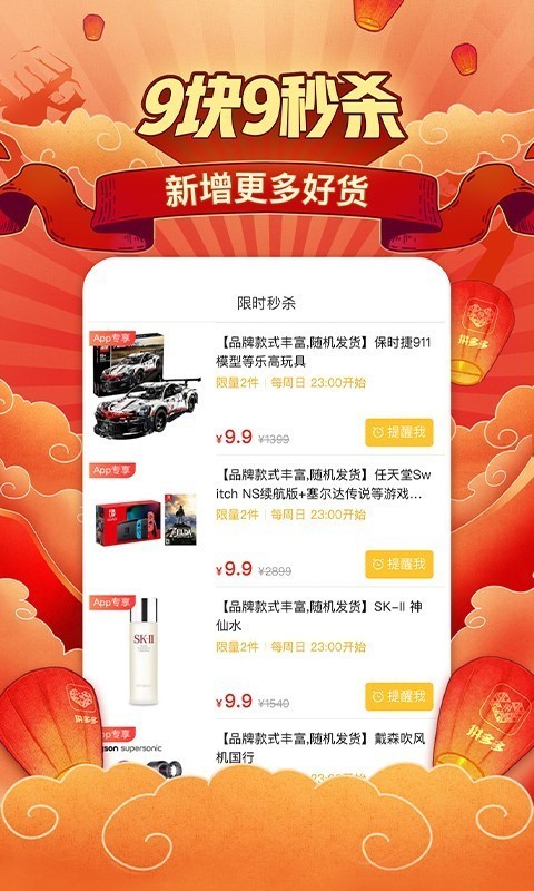 拼多多app官方版截图3