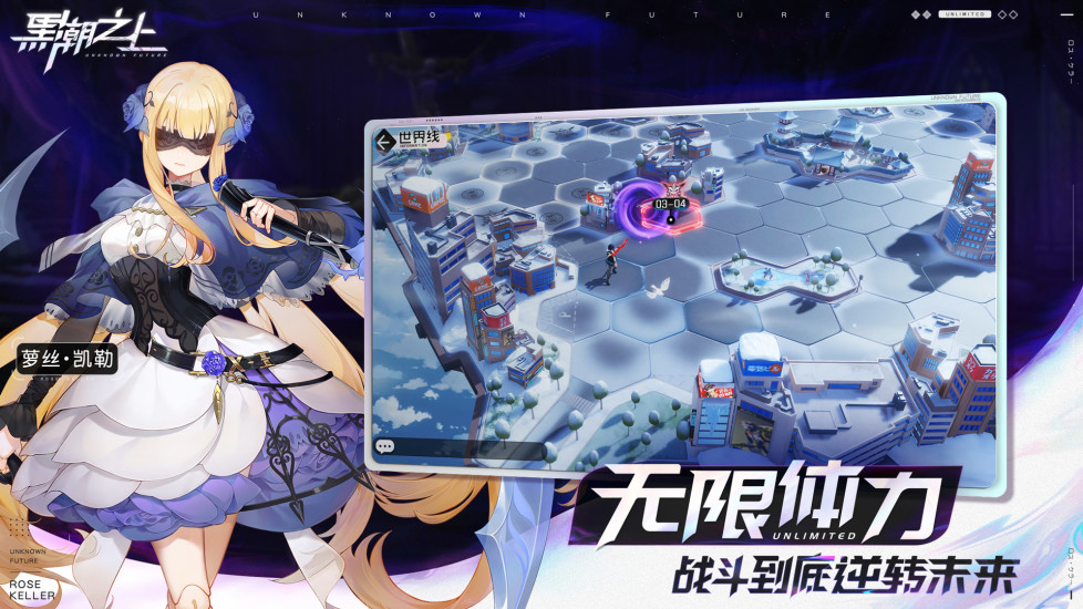 黑潮之上安卓官方截图2