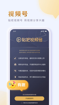 百度贴吧苹果老版本截图4