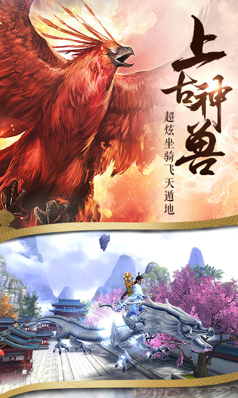 御仙缘最新版下载截图2