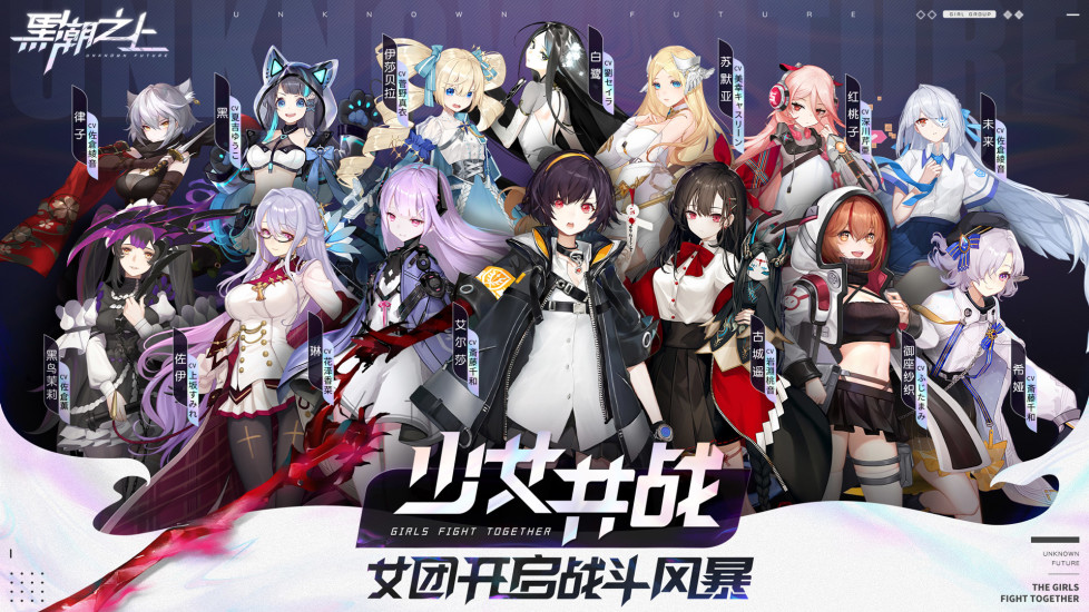黑潮之上安卓官方截图4