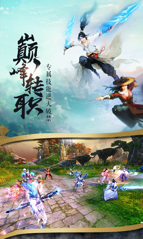 御仙缘最新版下载截图1