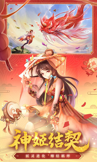 天姬变官方正版截图2