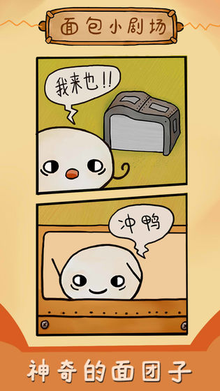 烤我吧截图2