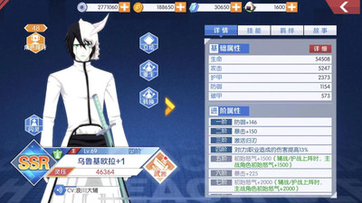 境界魂之觉醒内购解锁版截图2