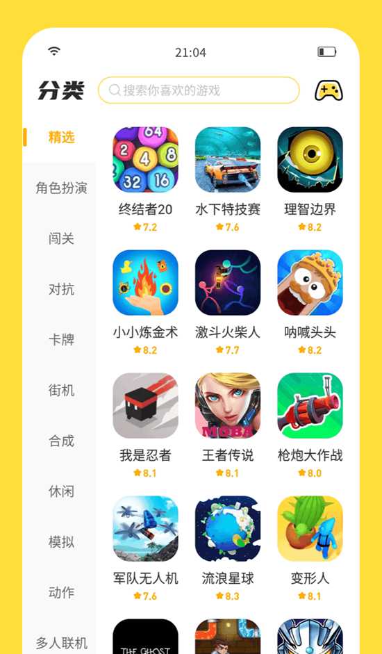 闪玩下载2022最新版截图2