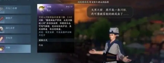 逆水寒手游春华佑世在哪拿 逆水寒手游春华佑世在详细攻略