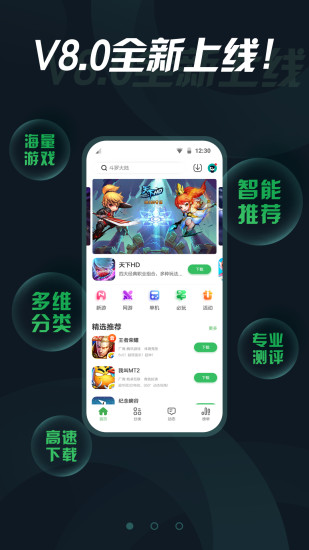 拇指玩解锁版截图1