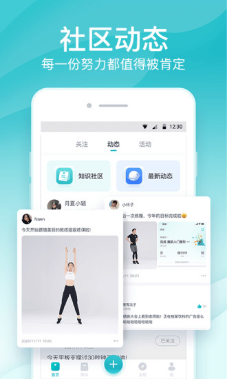 好轻最新安卓版截图5
