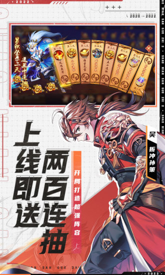 少年三国志2无限元宝版截图3