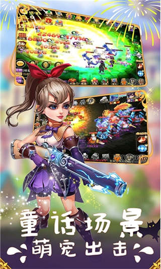 多克多比童话世界最新版截图2