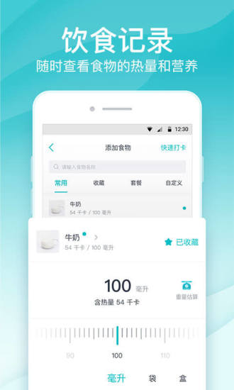好轻最新安卓版截图3