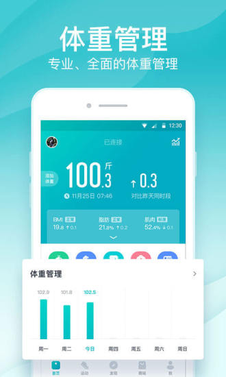 好轻最新安卓版截图1