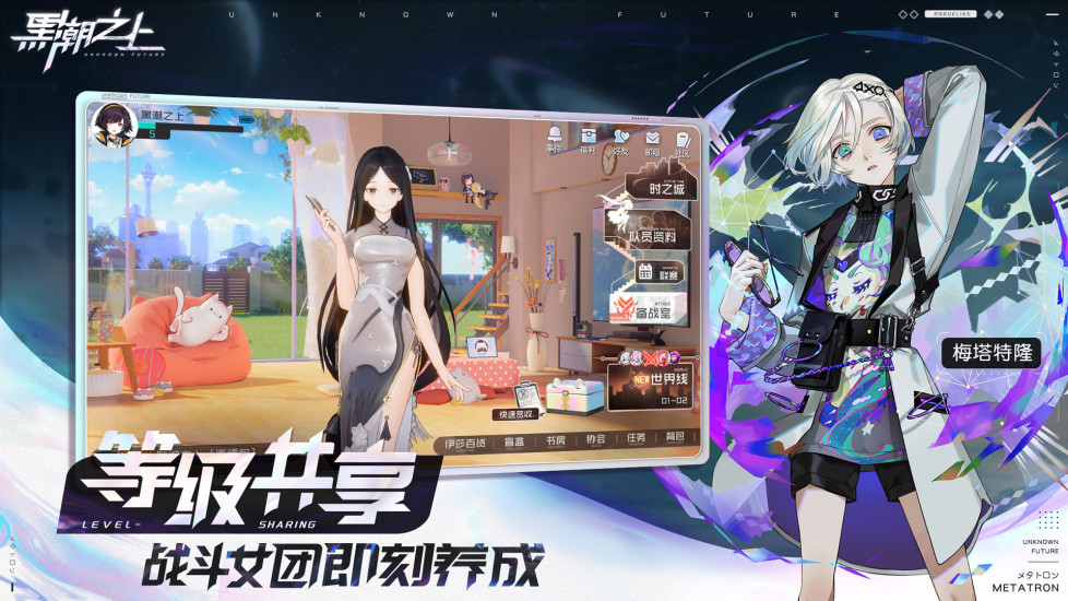 黑潮之上安卓官方截图3