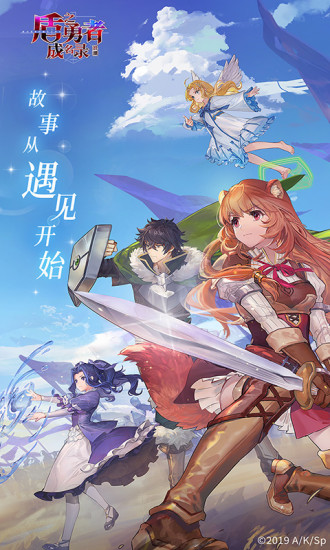 盾之勇者成名录浪潮手游下载截图1