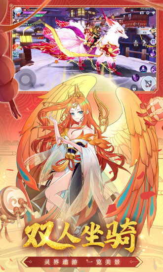 天姬变官方正版截图4